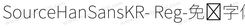 SourceHanSansKR- Reg字体转换